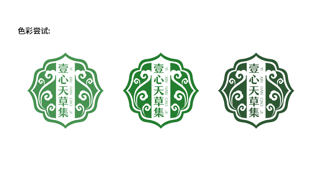 壹心天草集图1