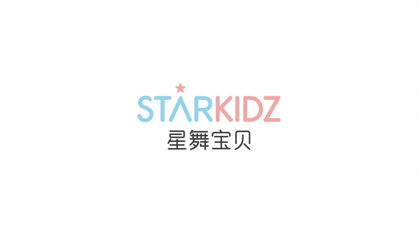 星舞寶貝教育品牌LOGO設計中標圖0