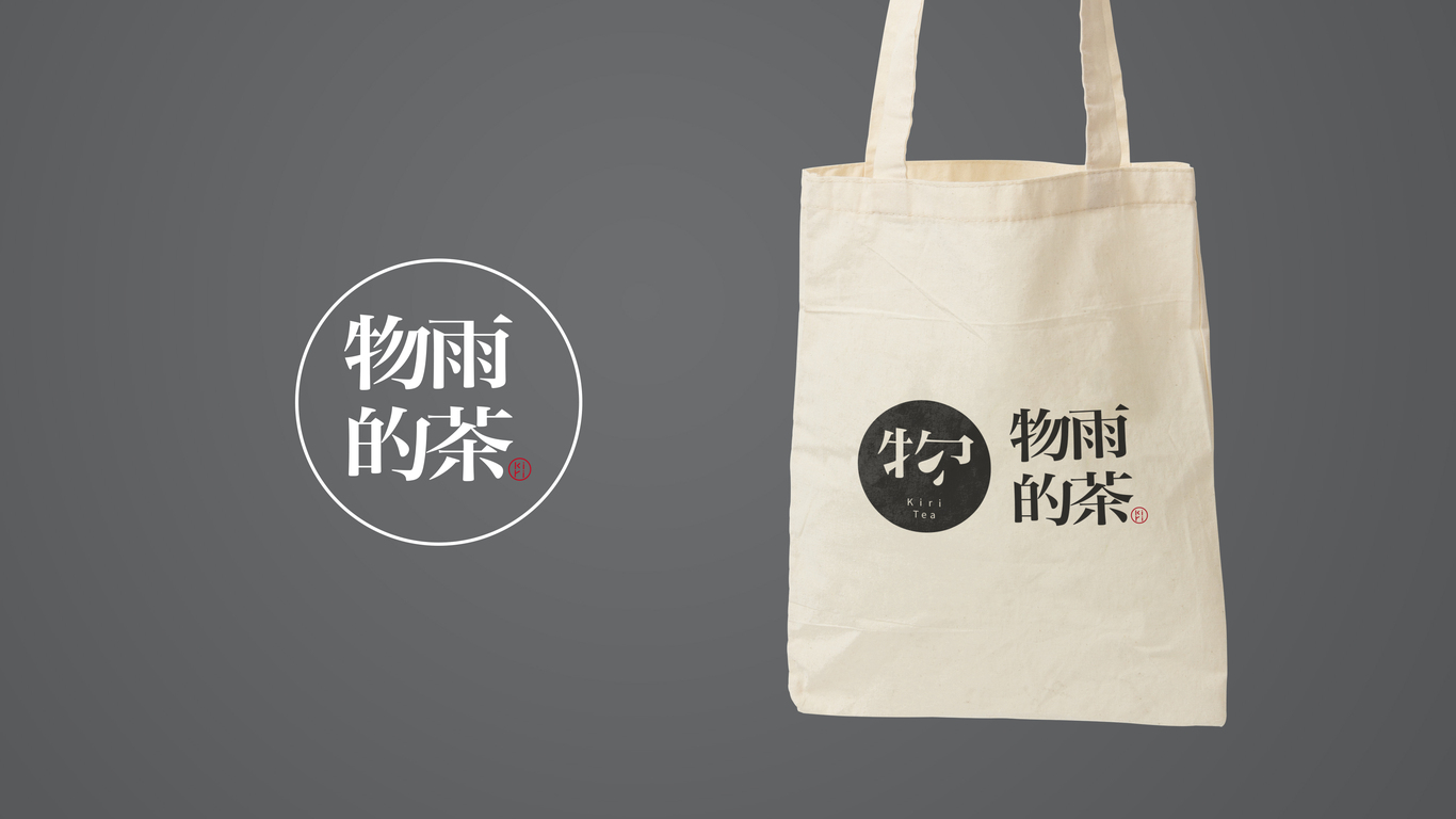 物雨的茶品牌LOGO設計中標圖14