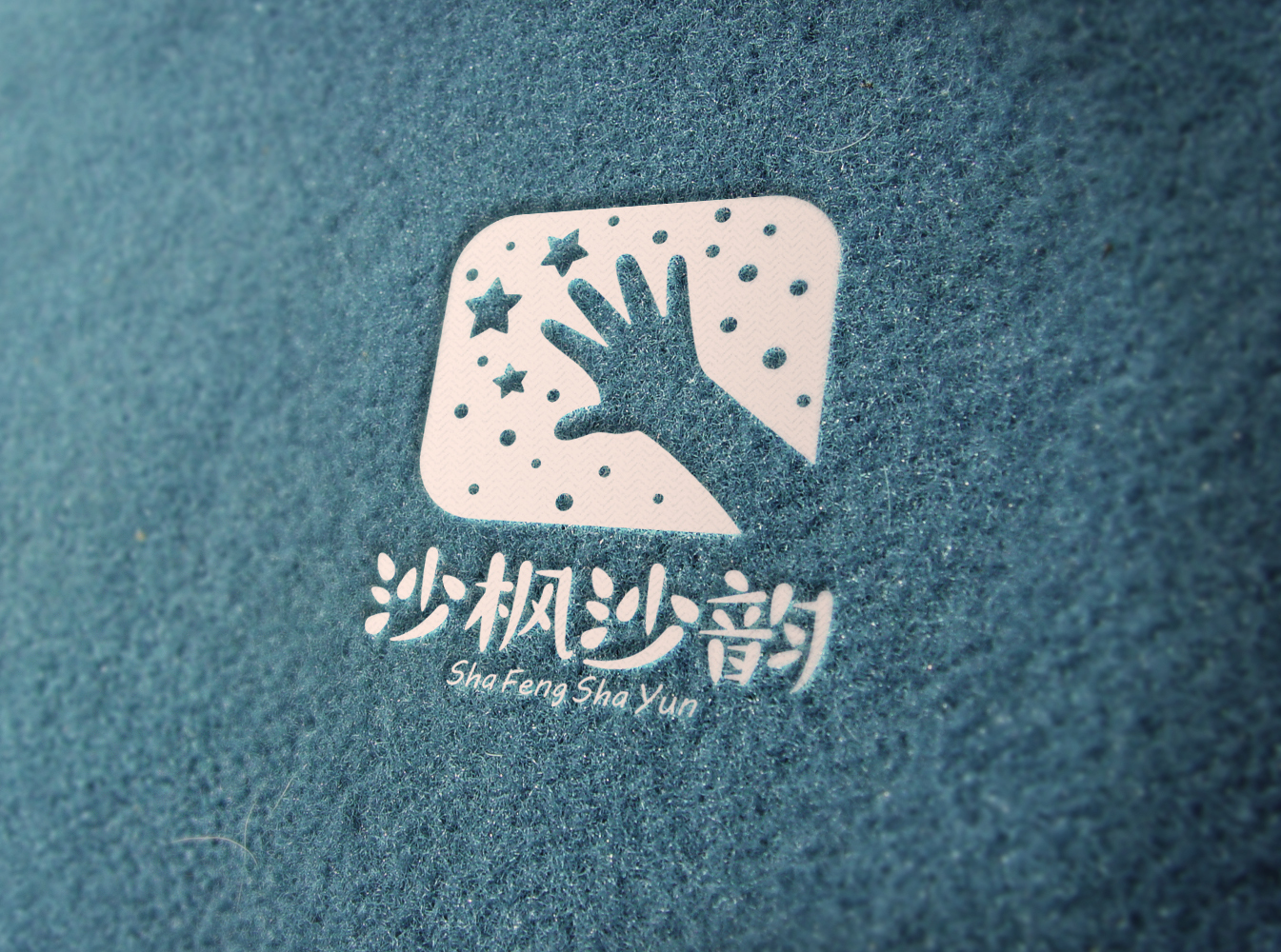 沙楓沙韻-兒童沙畫藝術(shù)培訓(xùn)品牌Logo圖4