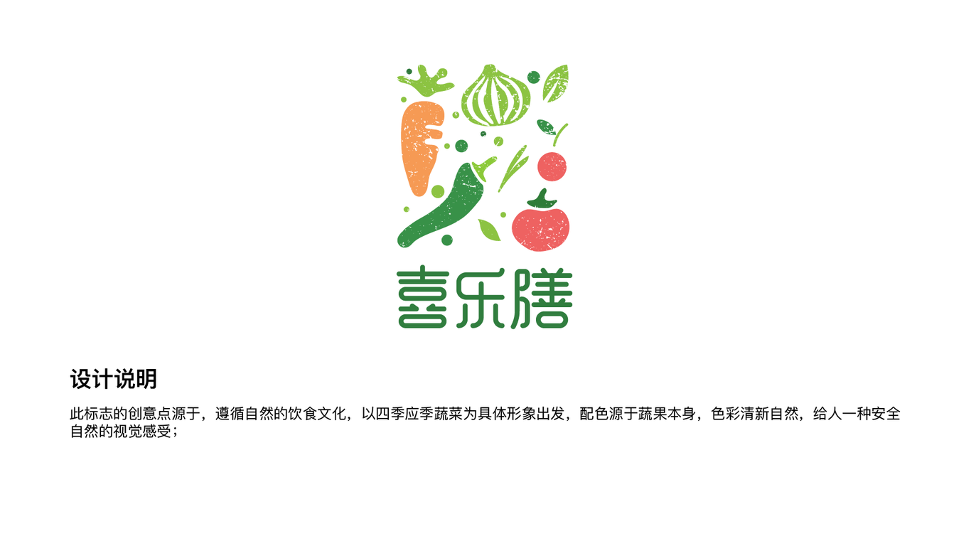 喜樂膳餐飲品牌LOGO設(shè)計中標(biāo)圖2