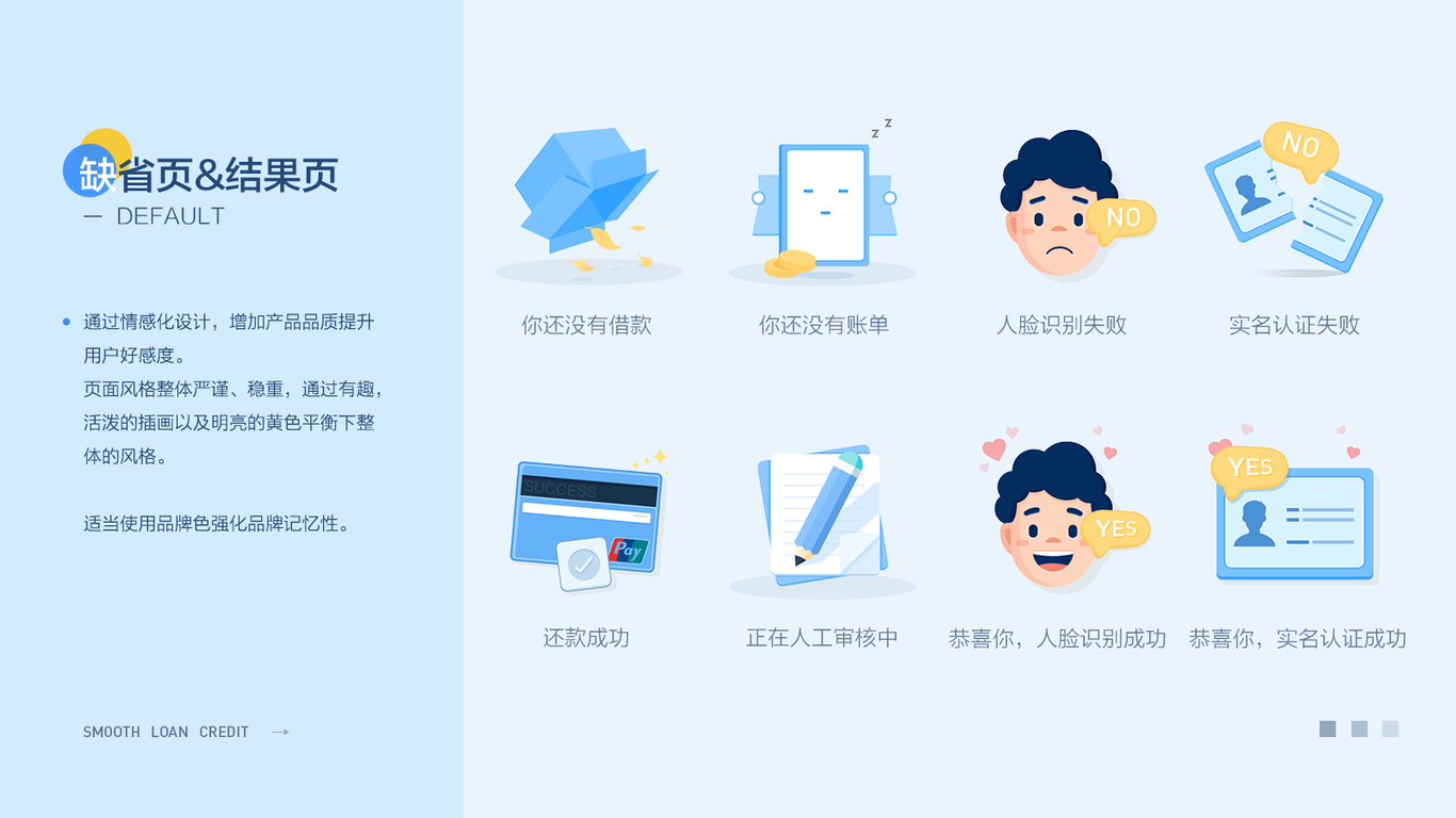 畅快贷贷款app图9