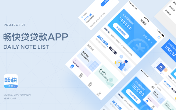 暢快貸貸款app