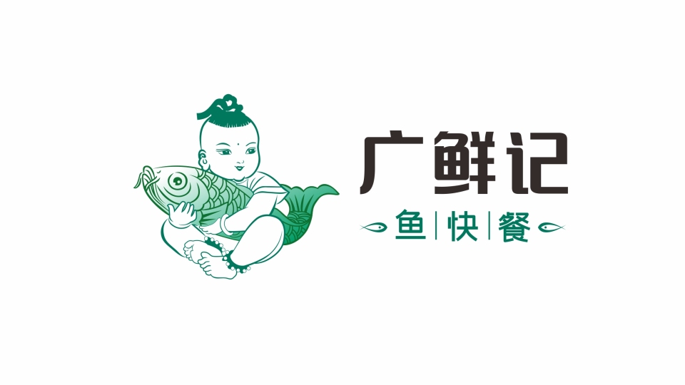 廣鮮記魚快餐品牌LOGO設(shè)計(jì)