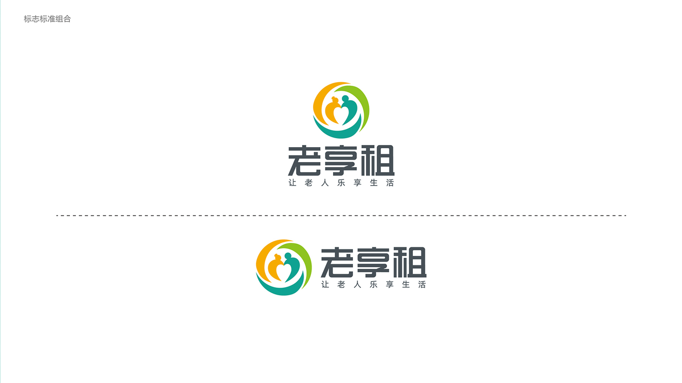 老享租健康公司LOGO设计中标图2