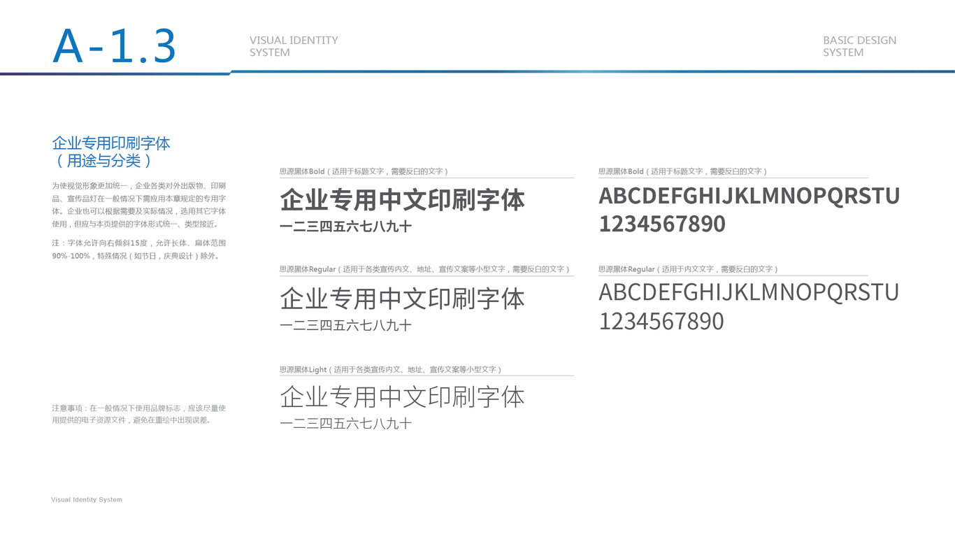 豪強裝飾公司VI設計中標圖4