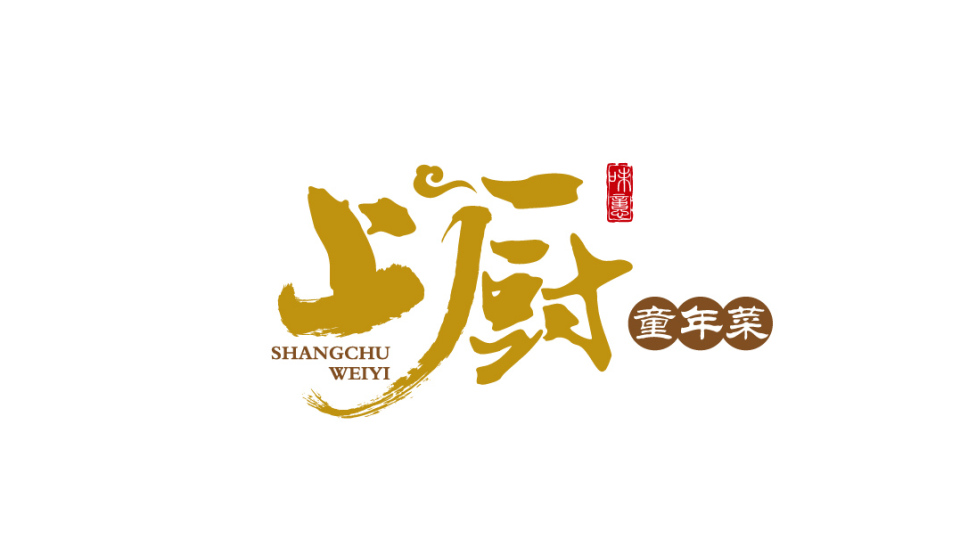 上廚味憶餐廳LOGO設(shè)計(jì)