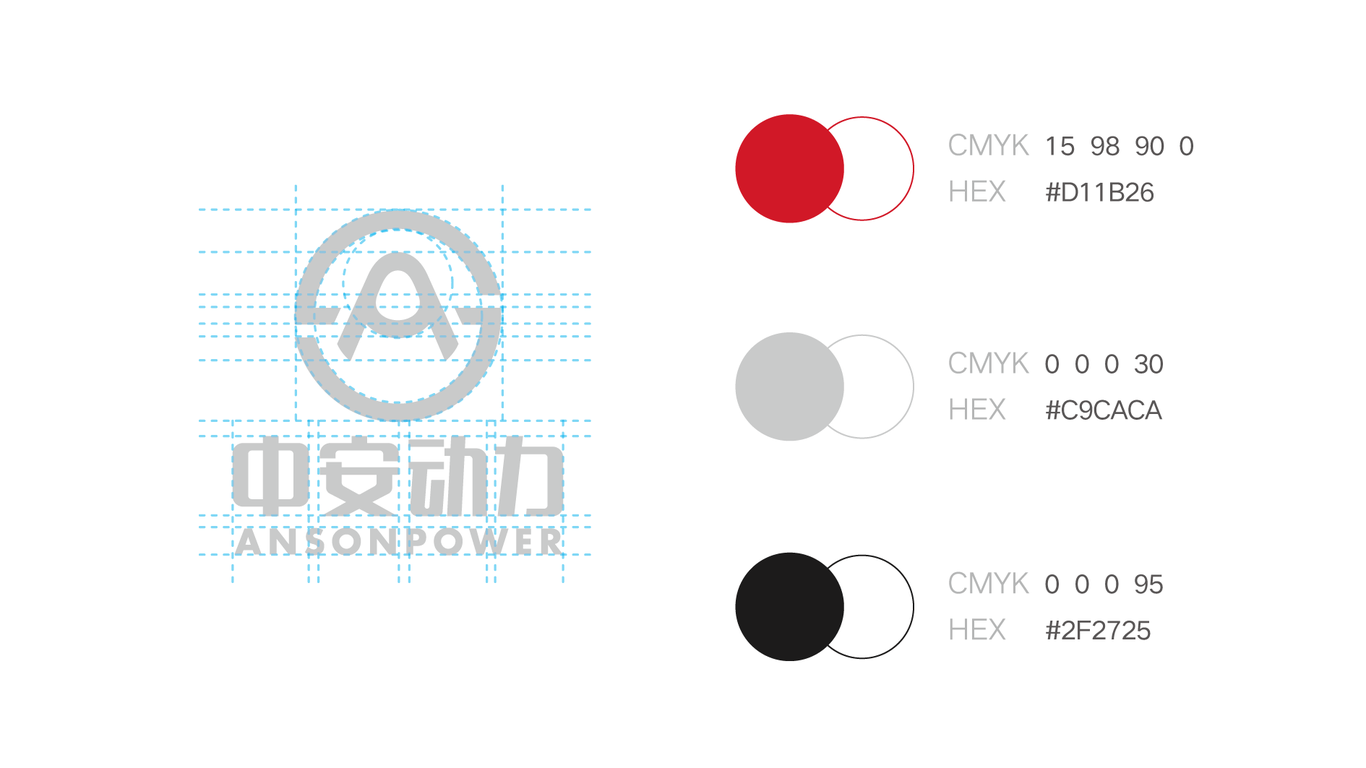 中安動(dòng)力科技公司LOGO設(shè)計(jì)中標(biāo)圖4