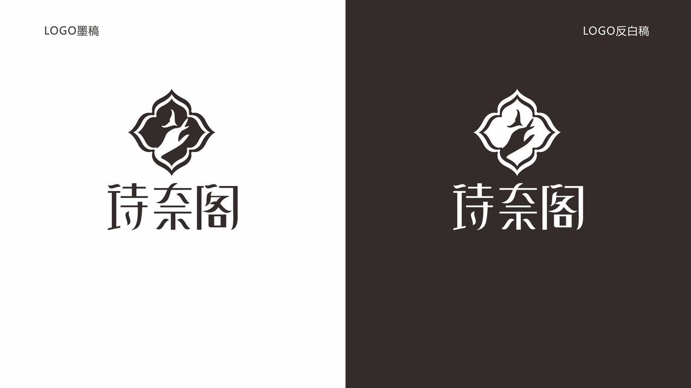 诗奈阁美容品牌LOGO设计中标图3