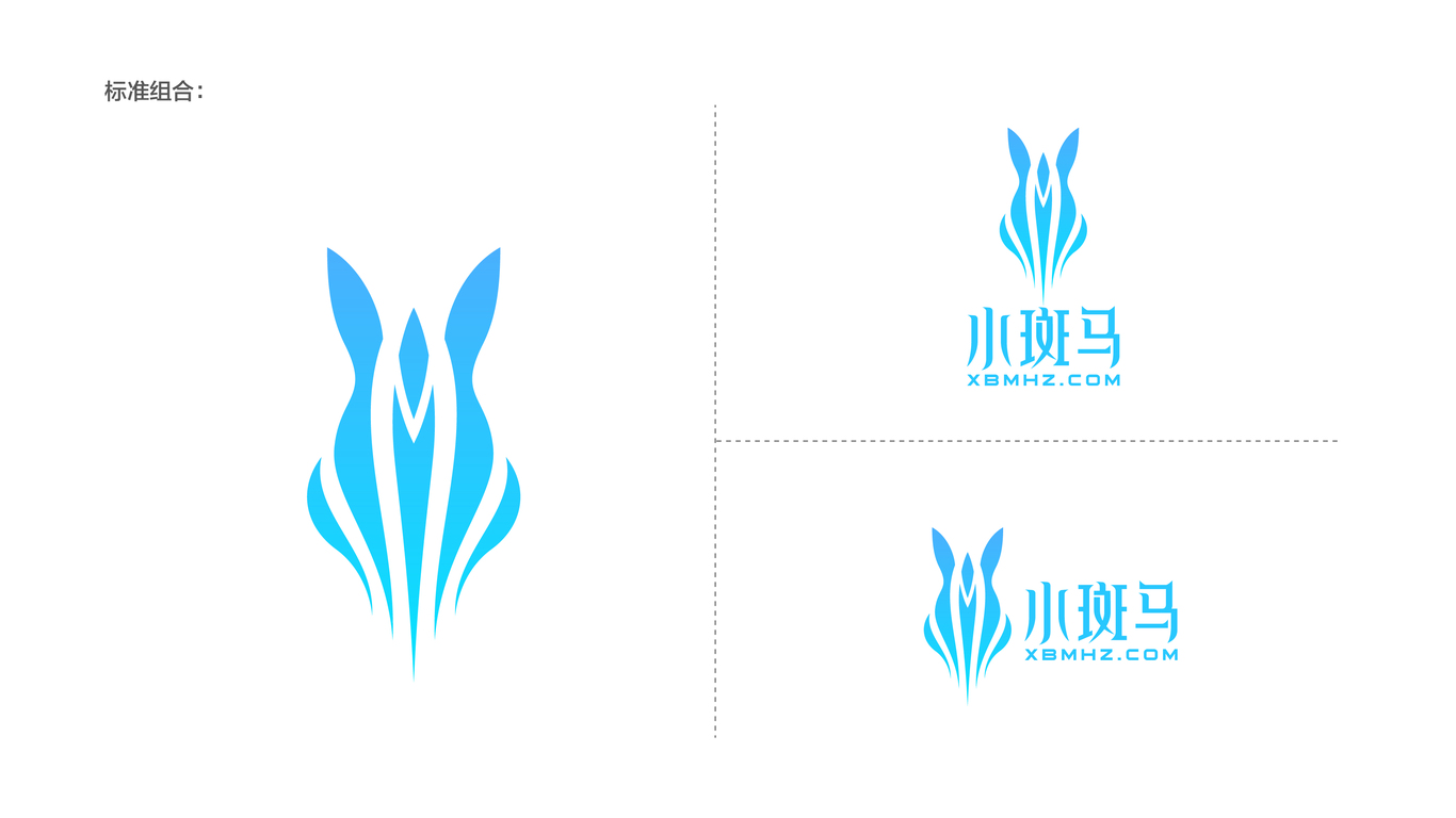 小斑馬互聯(lián)網(wǎng)品牌LOGO設計中標圖2