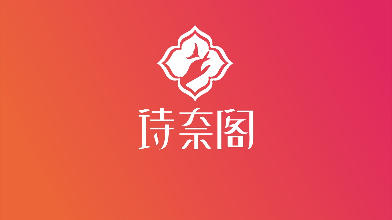 诗奈阁美容品牌LOGO设计中标图1