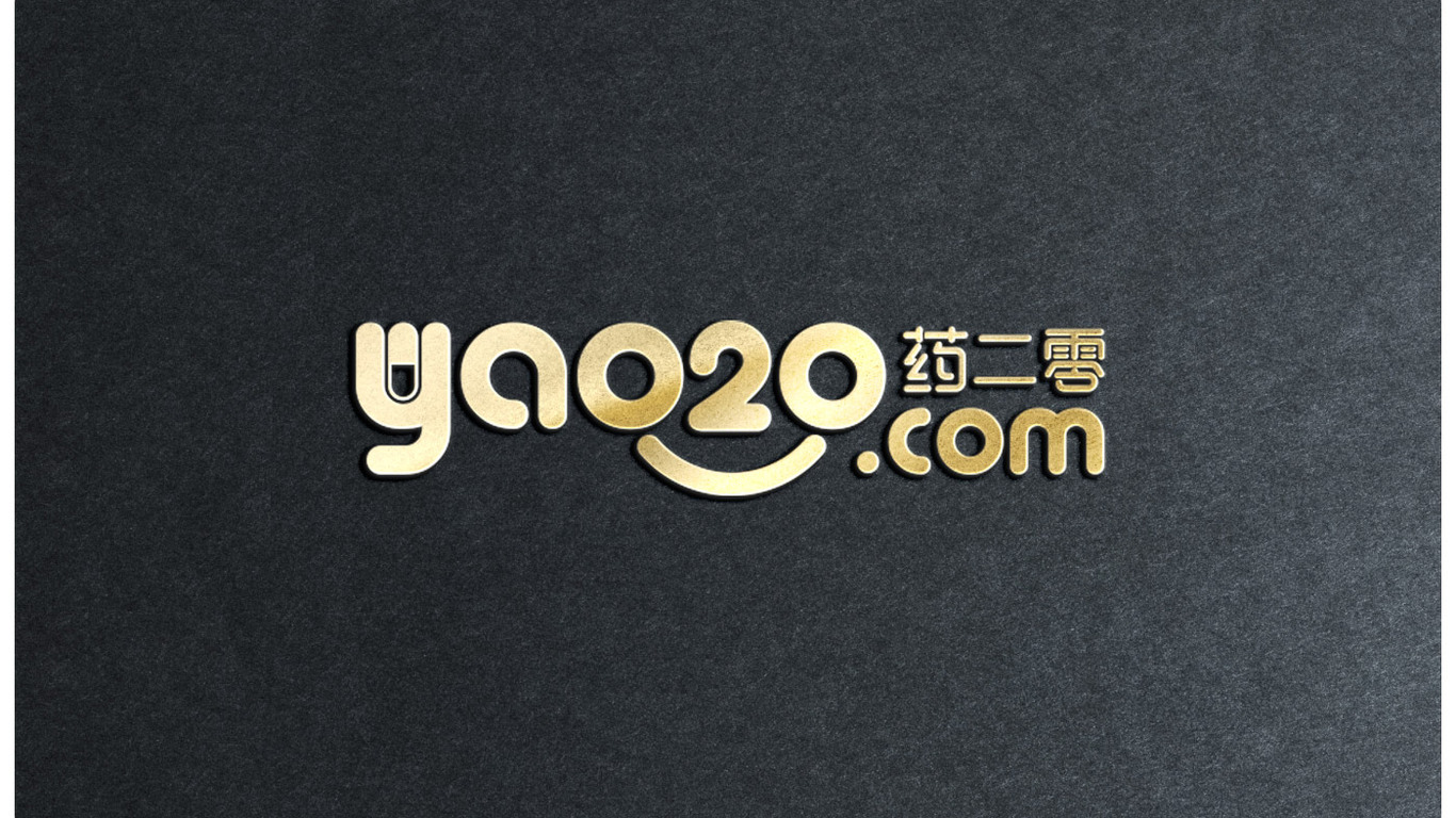 药二零科技公司LOGO设计中标图9