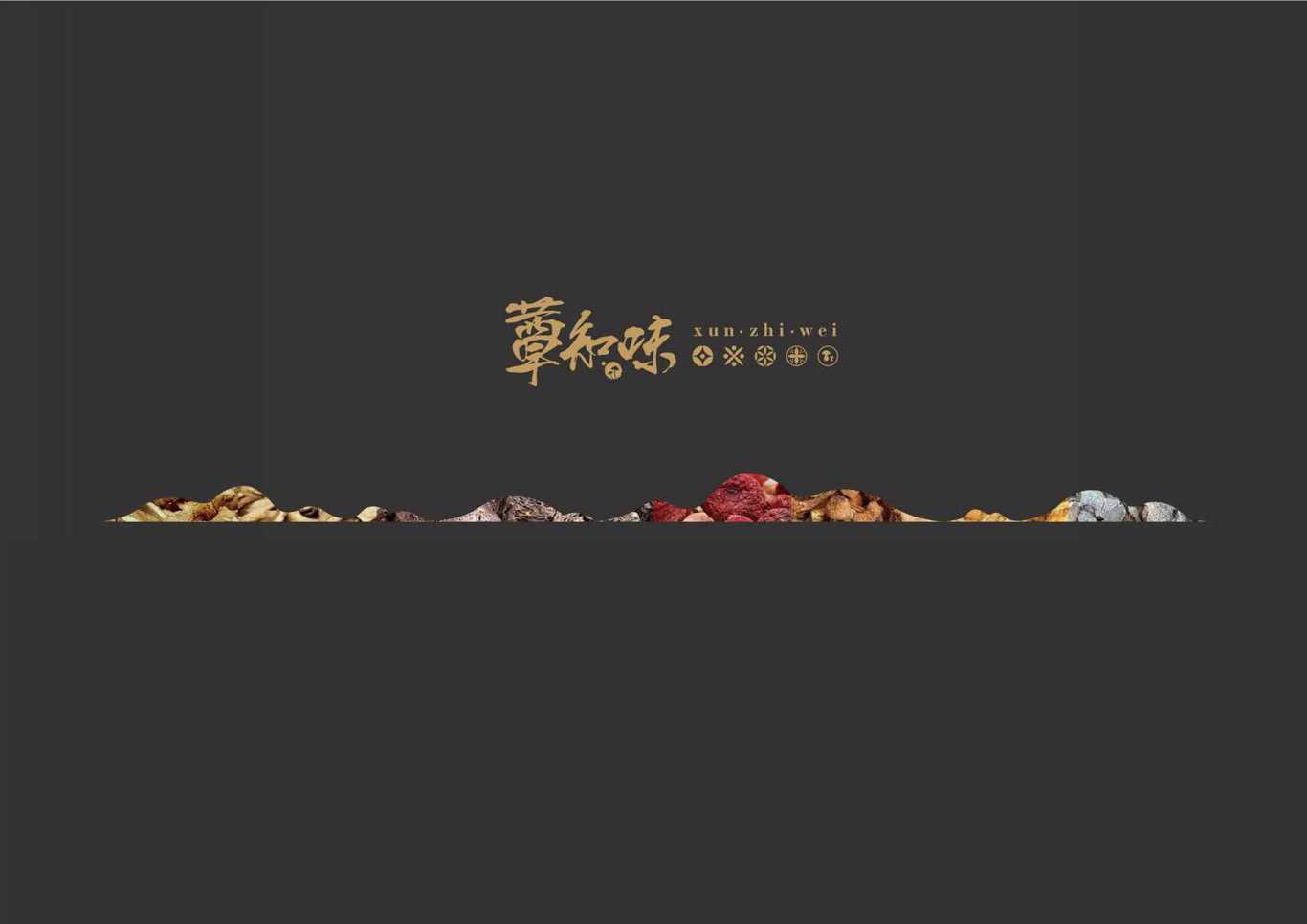 蕈之味-云南珍菌圖4