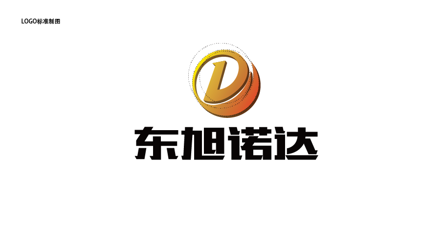 东旭诺达公司LOGO设计中标图1