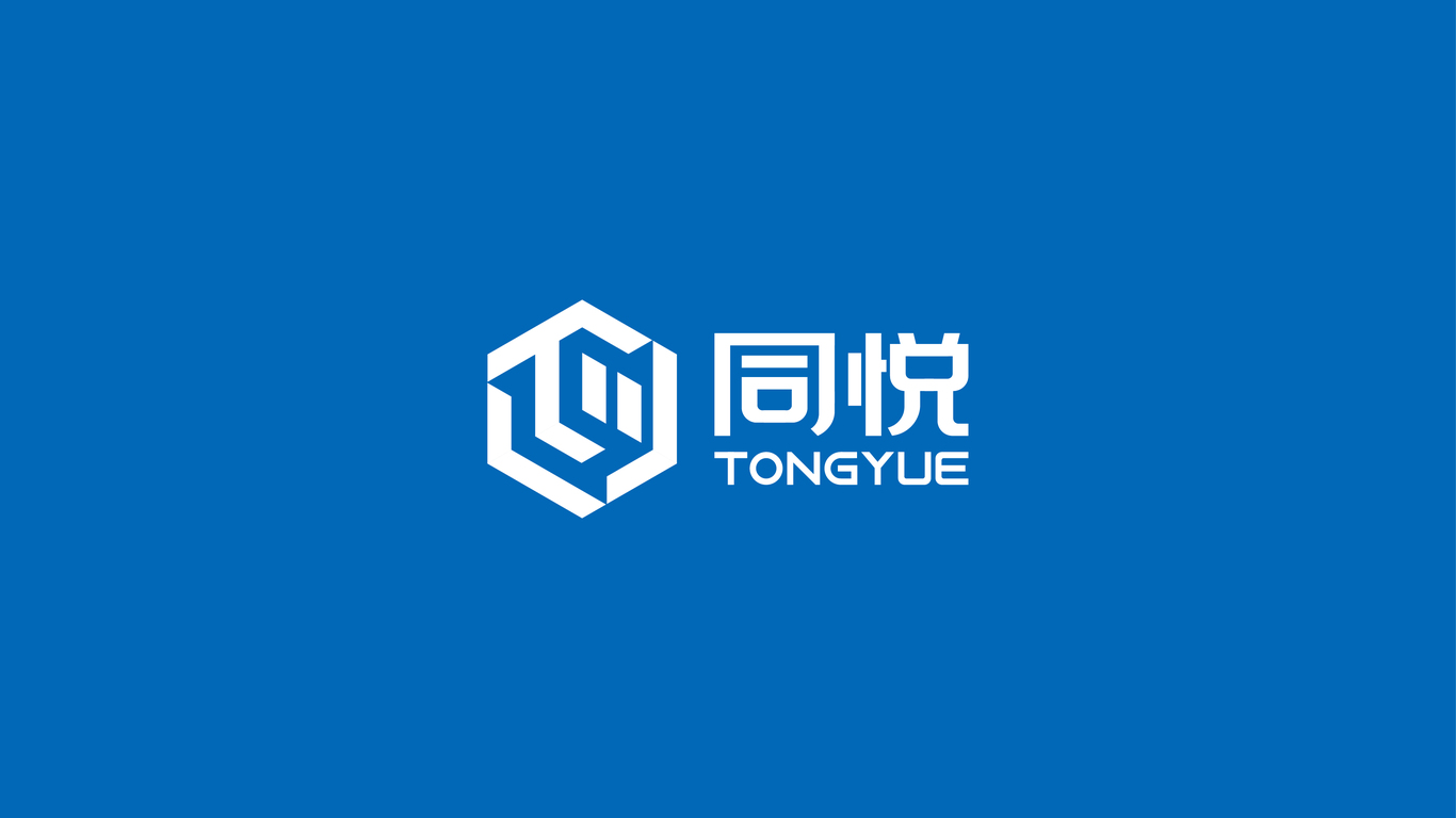 同悦工程公司LOGO设计中标图7