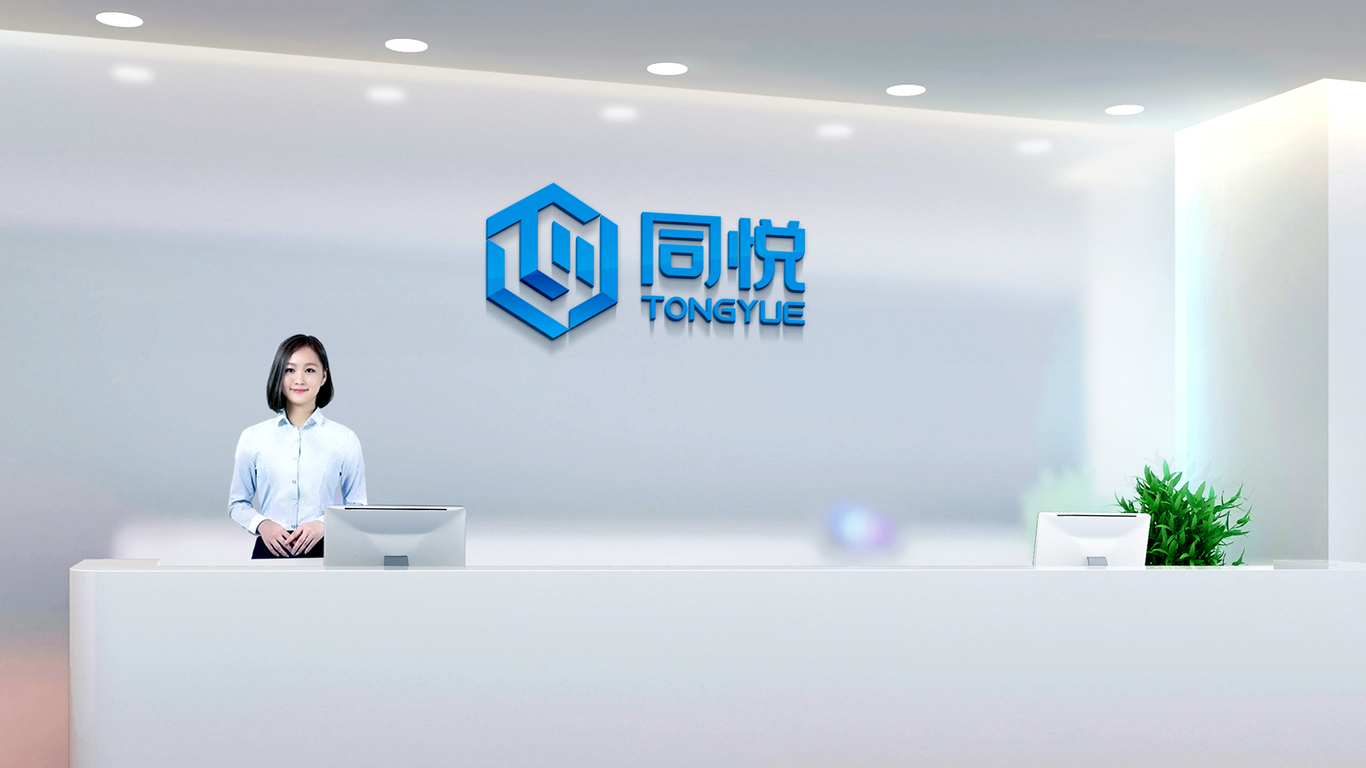 同悦工程公司LOGO设计中标图13