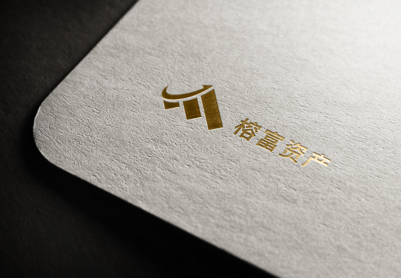 榕富图1