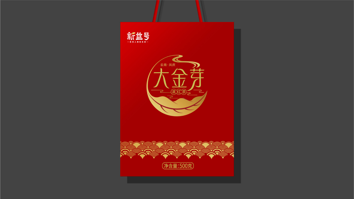 新益號茶葉品牌包裝設(shè)計中標(biāo)圖4