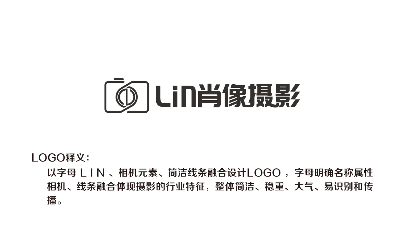 伊人坊古典文化攝影公司LOGO設(shè)計(jì)中標(biāo)圖1