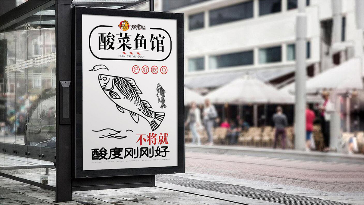 魚(yú)拿酸菜魚(yú)圖27