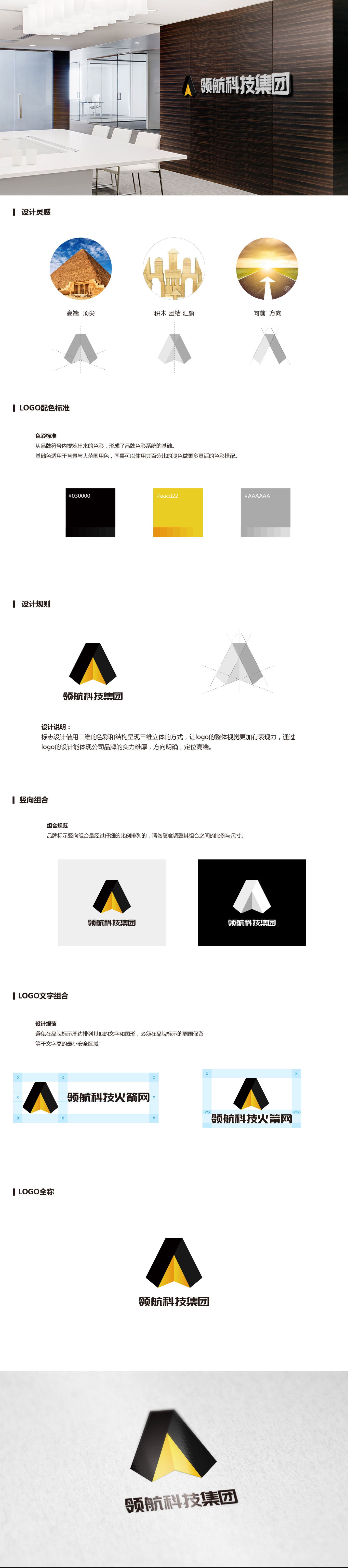 科技公司logo設計圖0