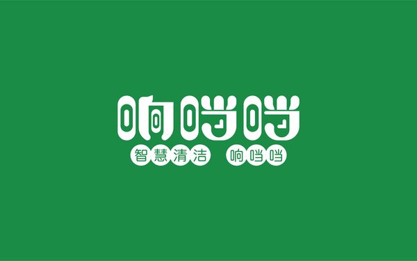 響當當logo設計樣稿