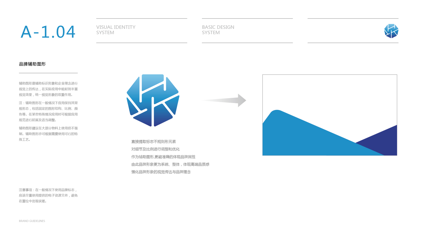 康億鴻科技公司VI設(shè)計(jì)中標(biāo)圖6