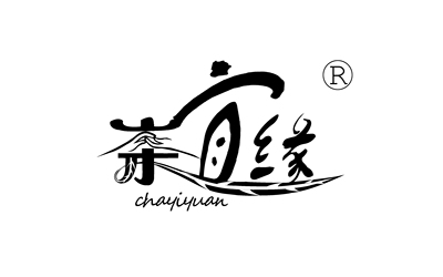 茶宜缘茶叶