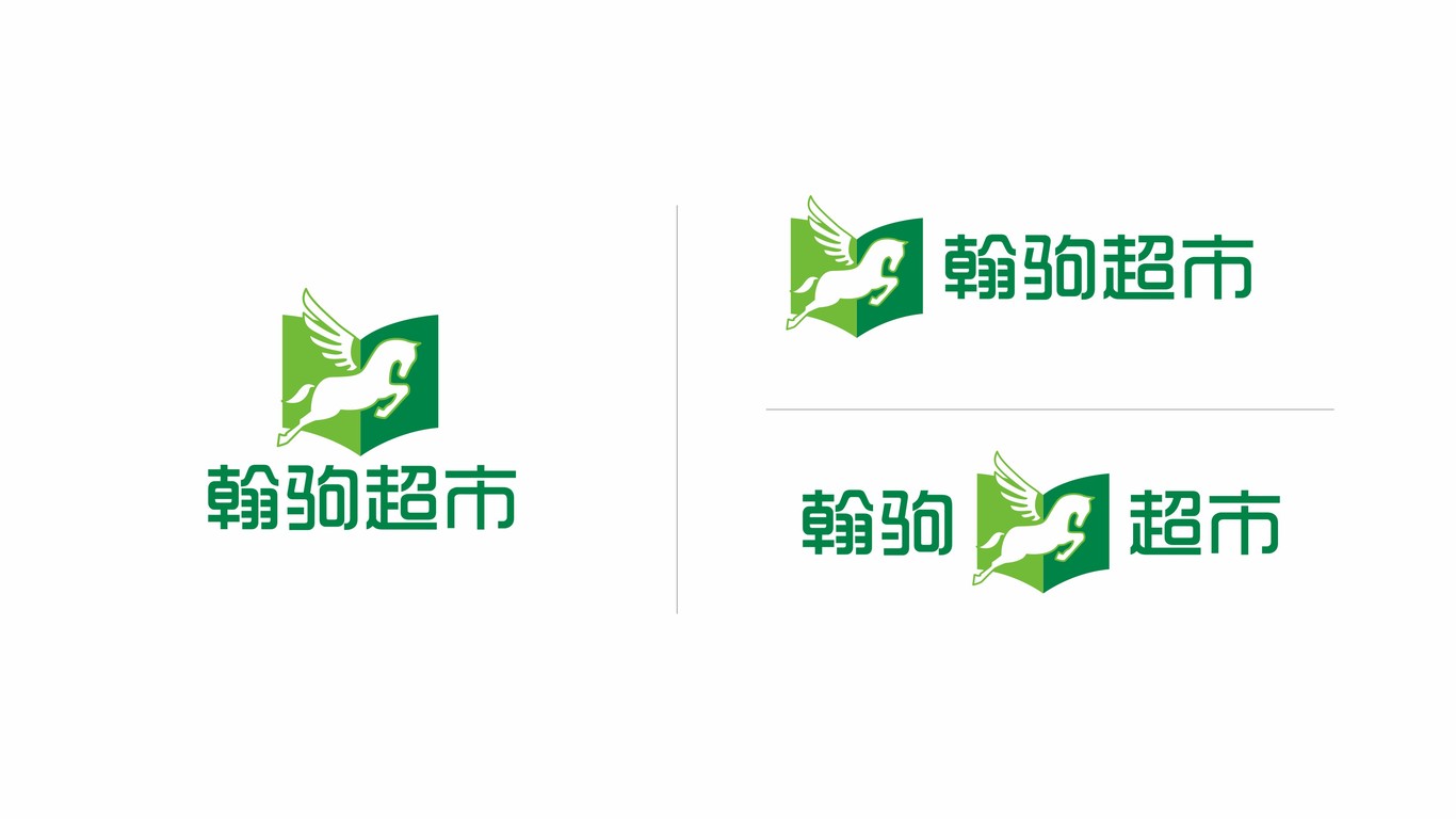 翰駒超市LOGO設(shè)計(jì)中標(biāo)圖3