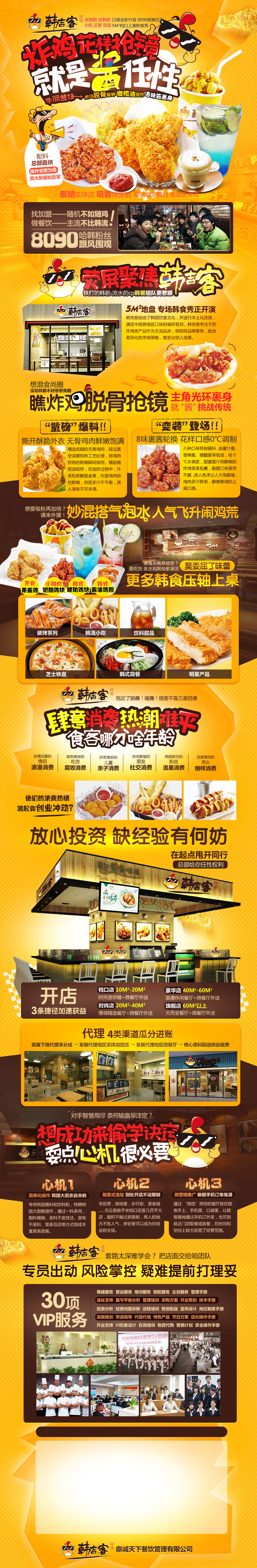 电商广告页图1