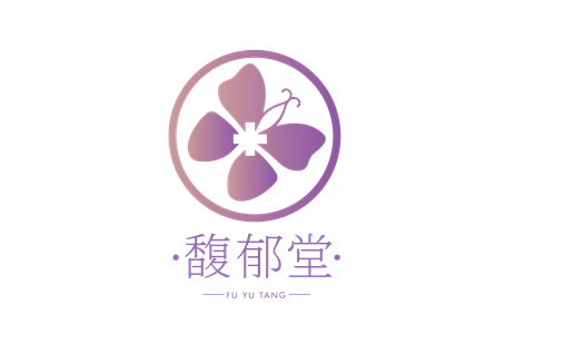 馥郁堂logo設計圖0