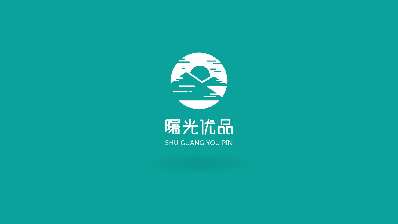 曙光優(yōu)品 品牌logo設(shè)計圖7