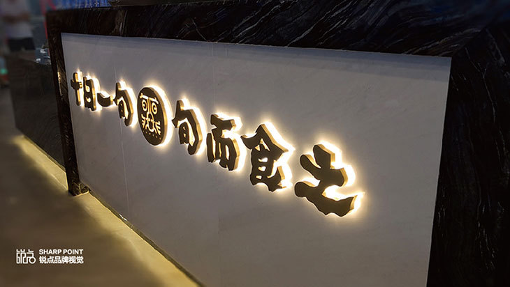 品牌日本料理VI设计图7