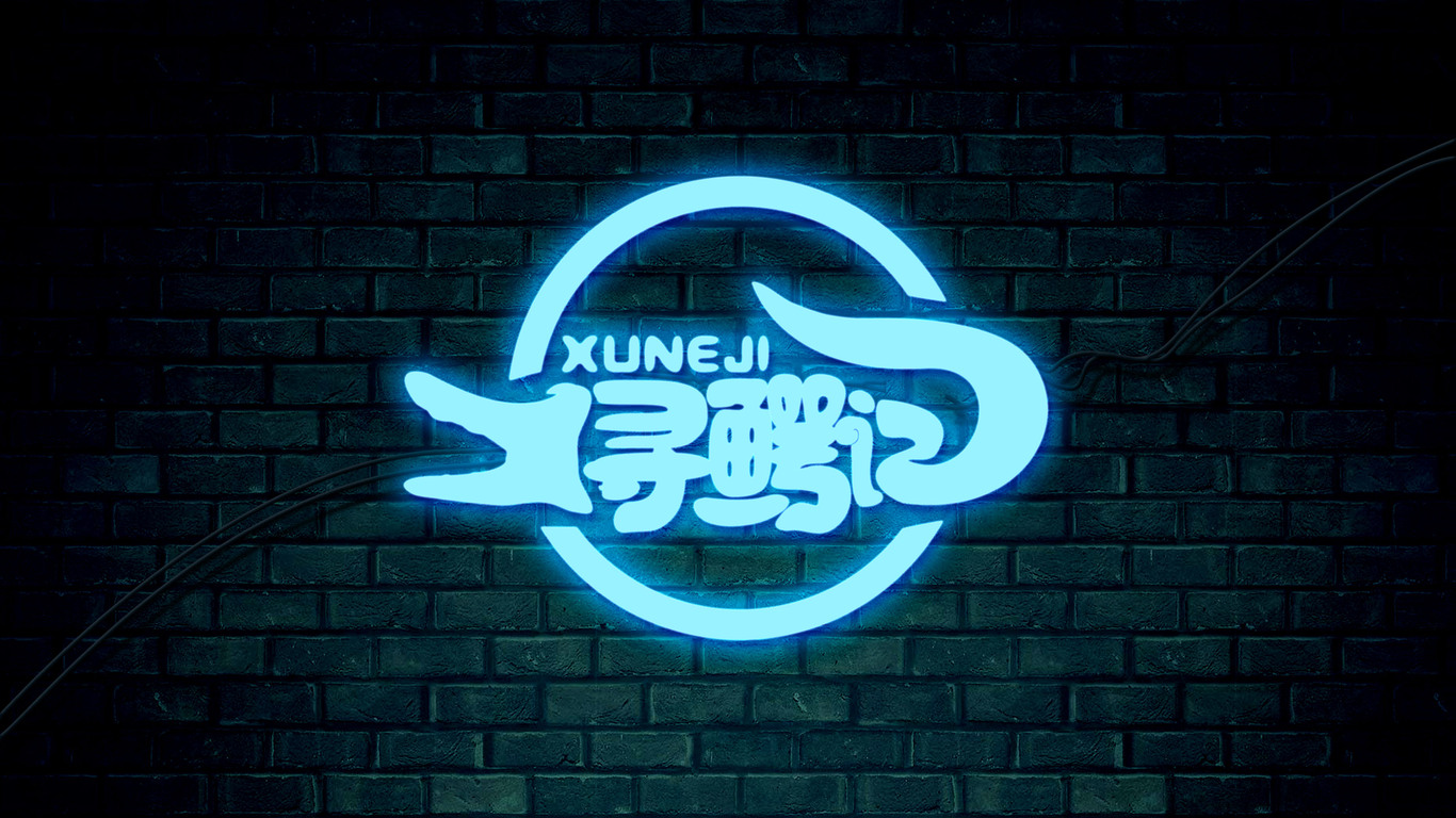 尋鱷記鱷魚(yú)主題餐廳LOGO設計中標圖4