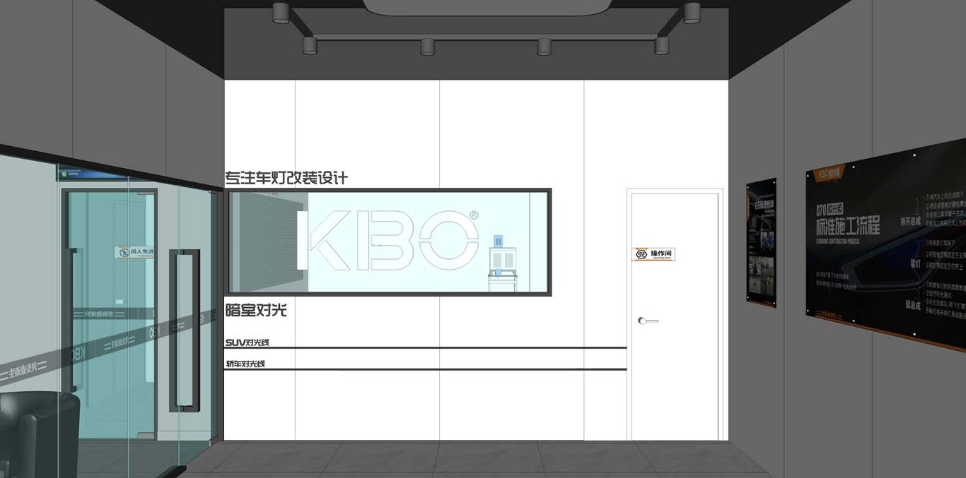 KBO大燈改裝店設計圖28