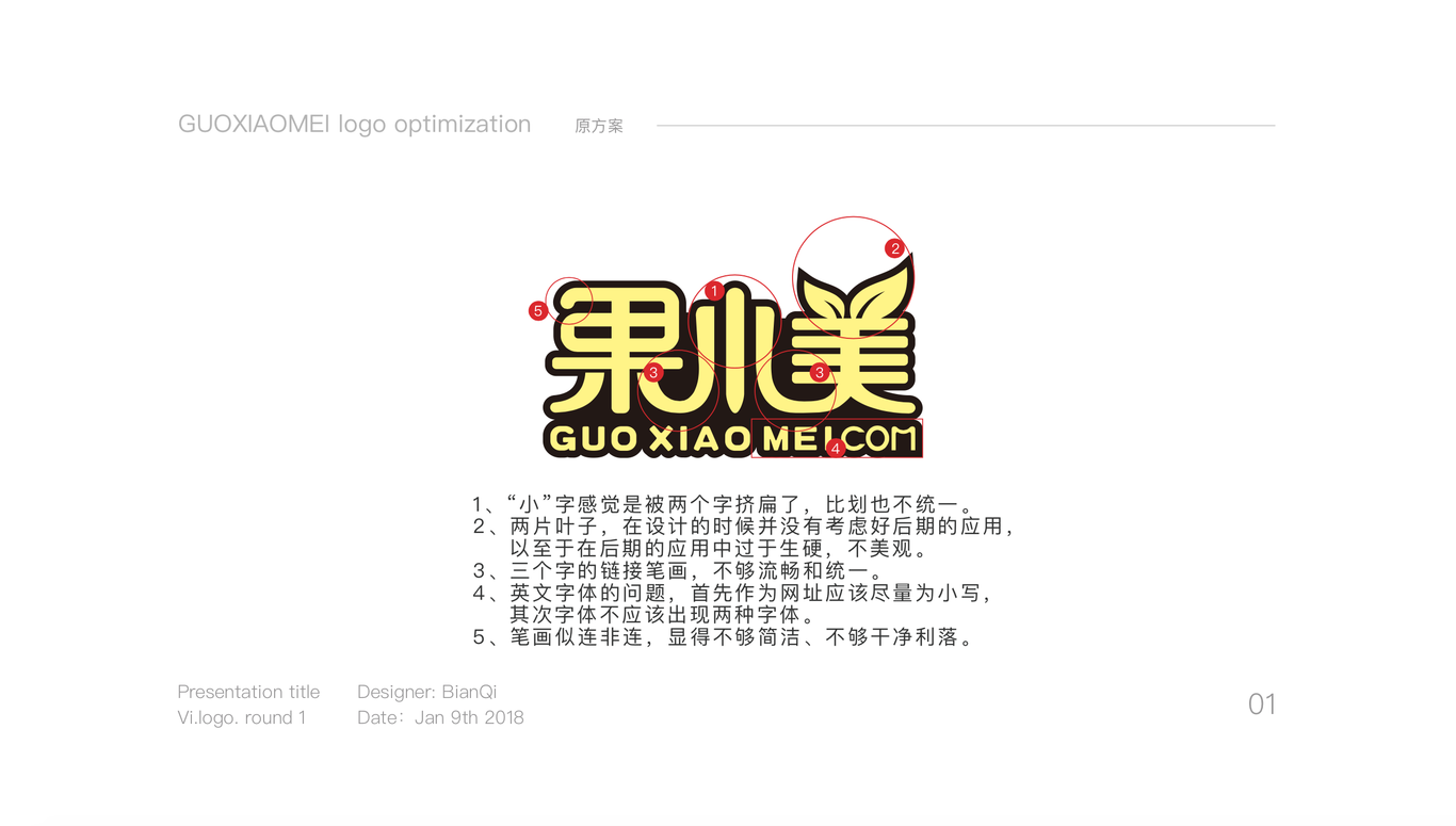 果小美VI优化图0