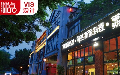 品牌日本料理VI設(shè)計(jì)