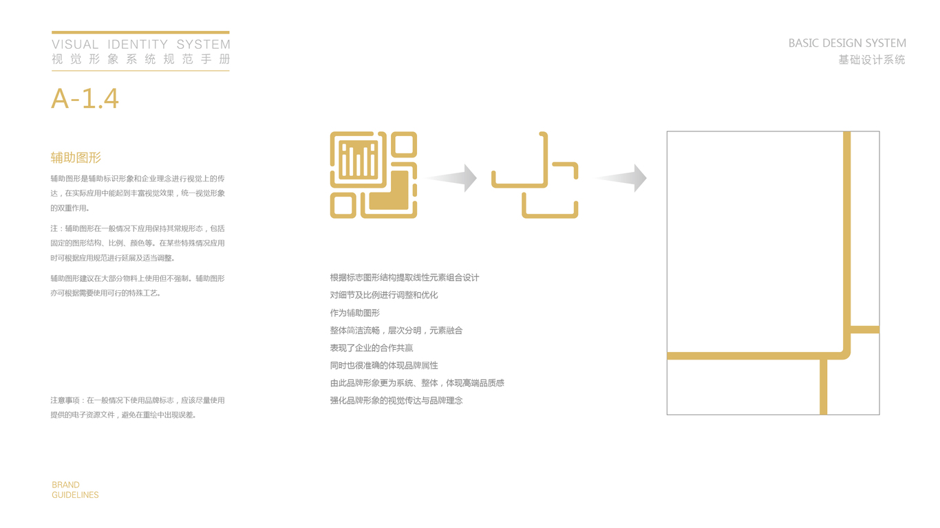 金誠(chéng)數(shù)碼公司VI設(shè)計(jì)中標(biāo)圖4