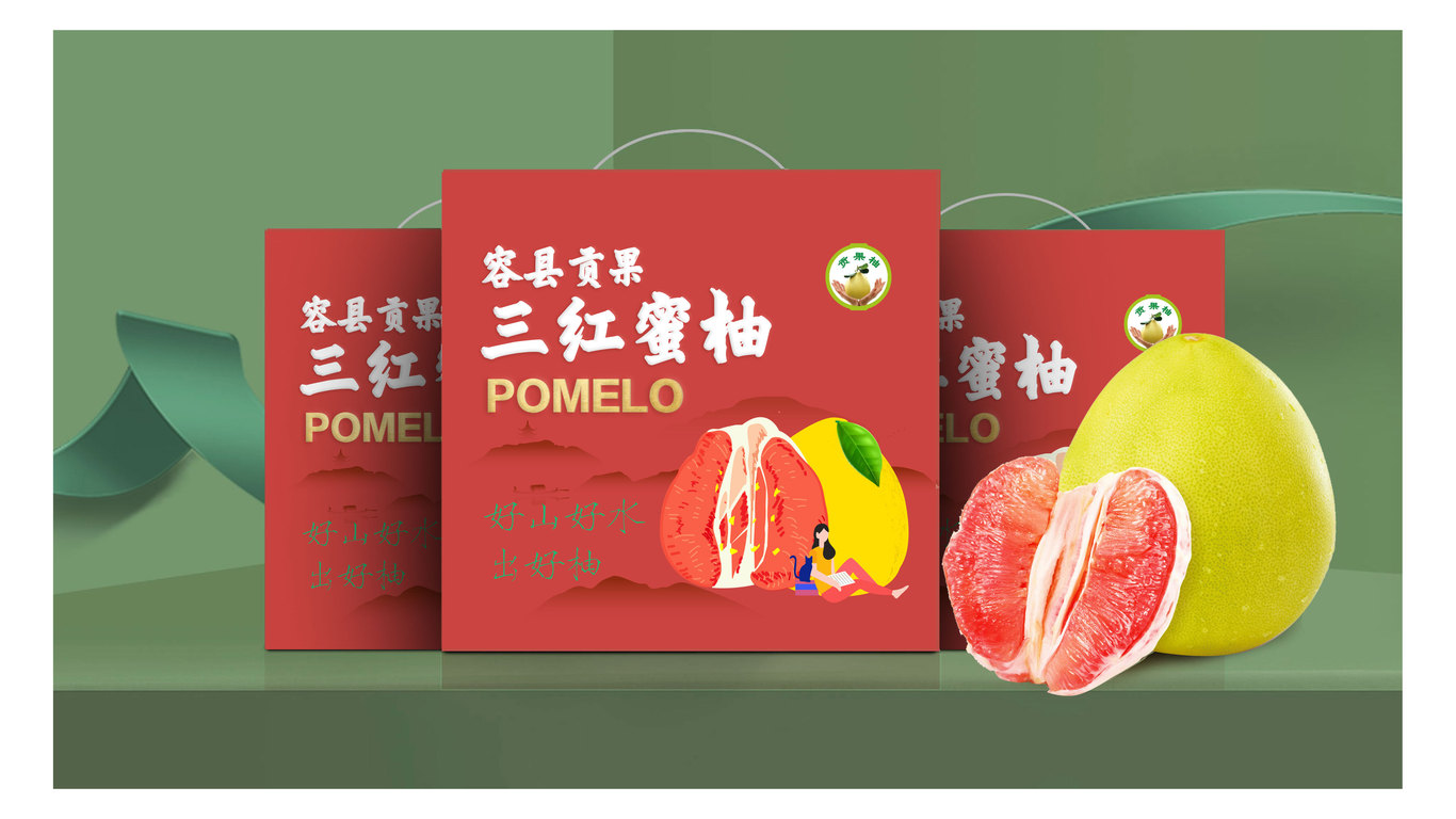 貢果柚高端蜜柚品牌包裝設(shè)計中標圖1