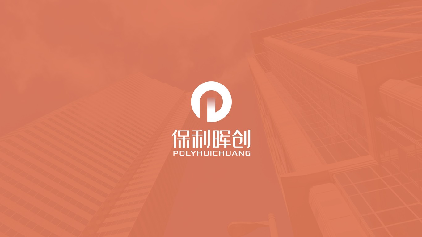 保利暉創(chuàng)房地產(chǎn)公司LOGO設(shè)計(jì)中標(biāo)圖0