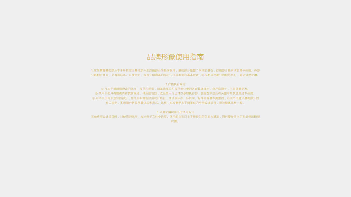 金誠(chéng)數(shù)碼公司VI設(shè)計(jì)中標(biāo)圖5