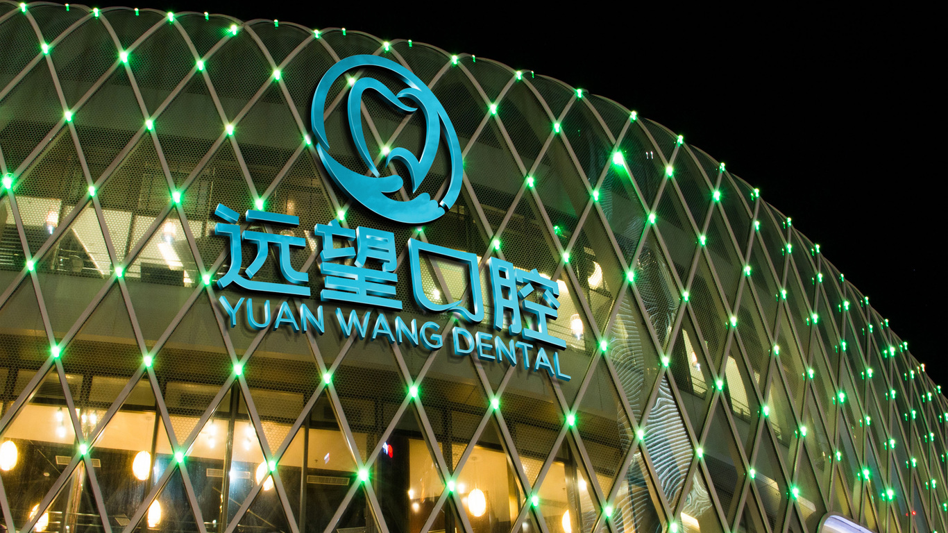遠(yuǎn)望口腔醫(yī)療公司LOGO設(shè)計(jì)中標(biāo)圖6