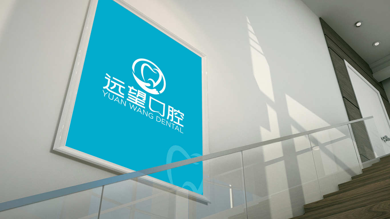 遠(yuǎn)望口腔醫(yī)療公司LOGO設(shè)計(jì)中標(biāo)圖4