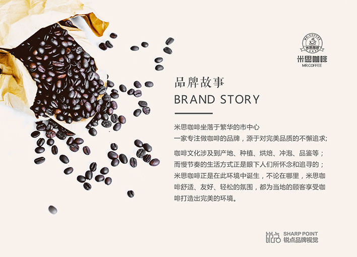 【锐点品牌视觉】咖啡门店VI形象设计图0