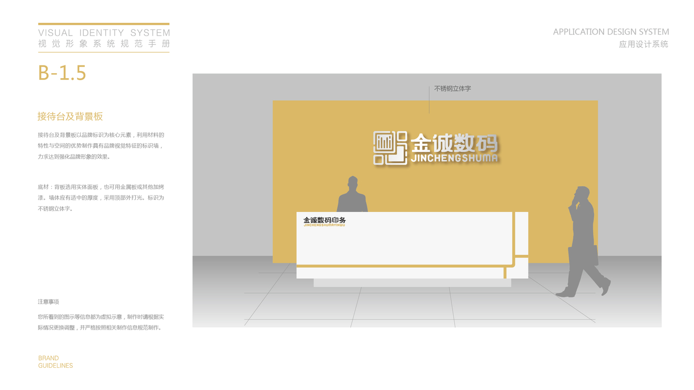 金誠(chéng)數(shù)碼公司VI設(shè)計(jì)中標(biāo)圖10