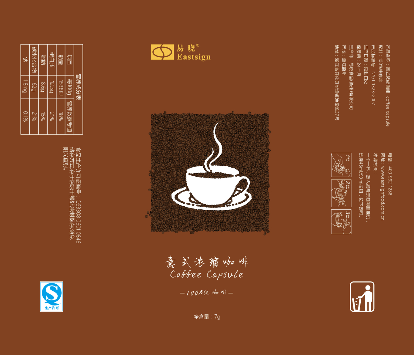咖啡包裝設計圖0