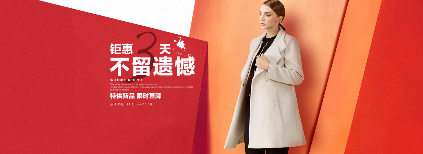 电商详情页图4