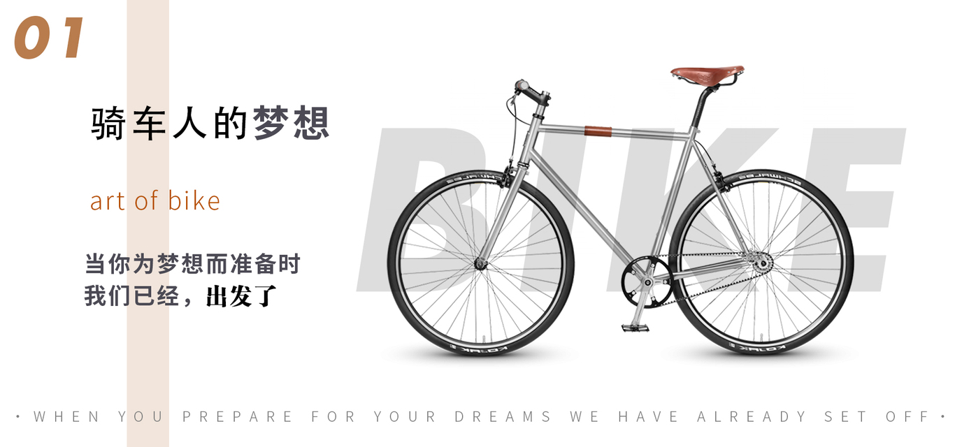 电商详情页图1