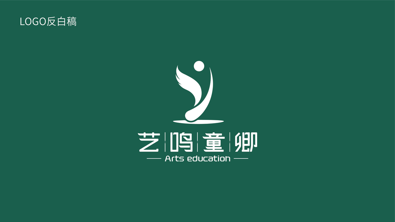 藝鳴童卿培訓學校LOGO設計中標圖1