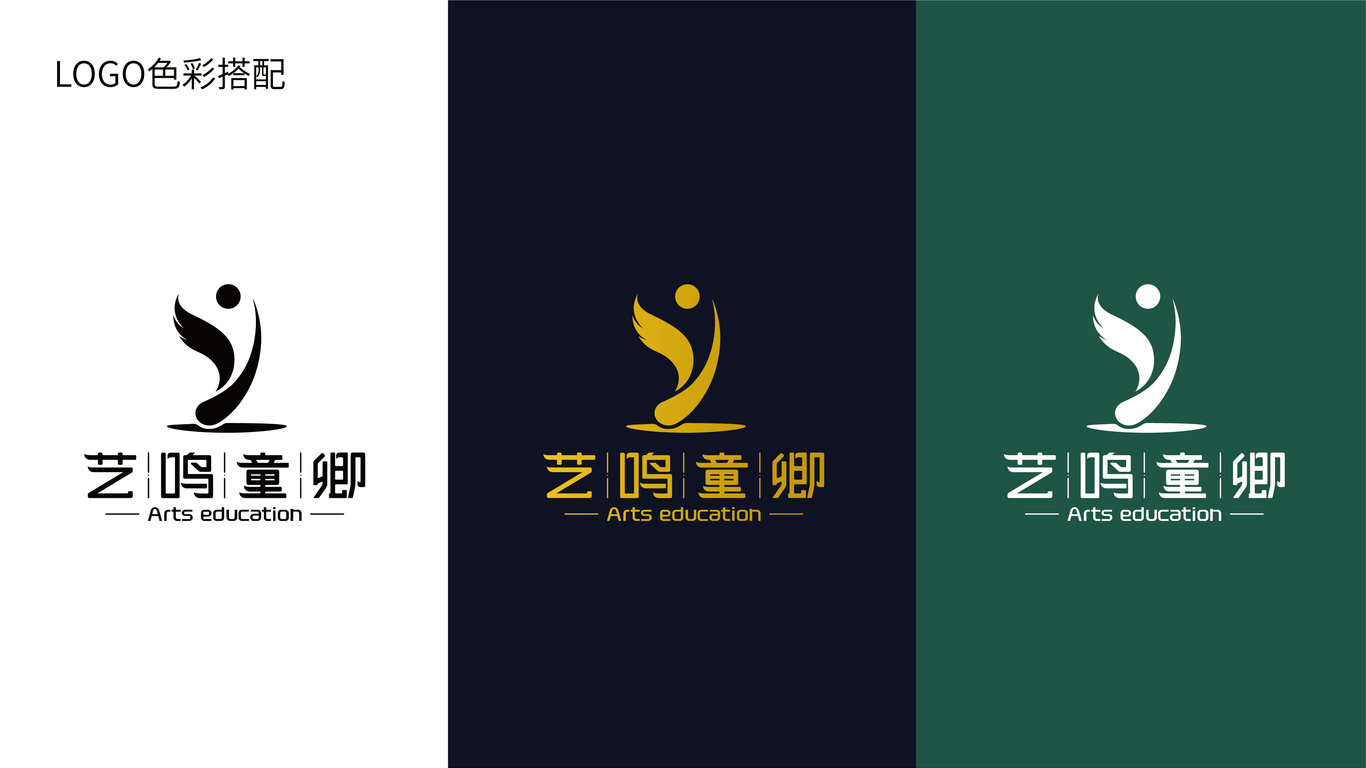 藝鳴童卿培訓(xùn)學(xué)校LOGO設(shè)計中標(biāo)圖0